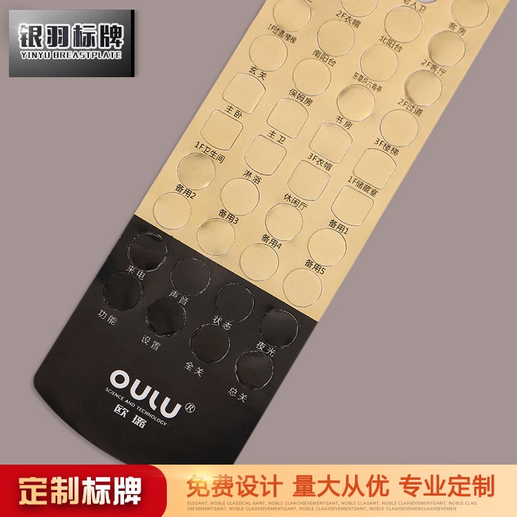 加工丝印遥控器PVC面板贴 按键薄膜开关 透明不干胶标签定制logo