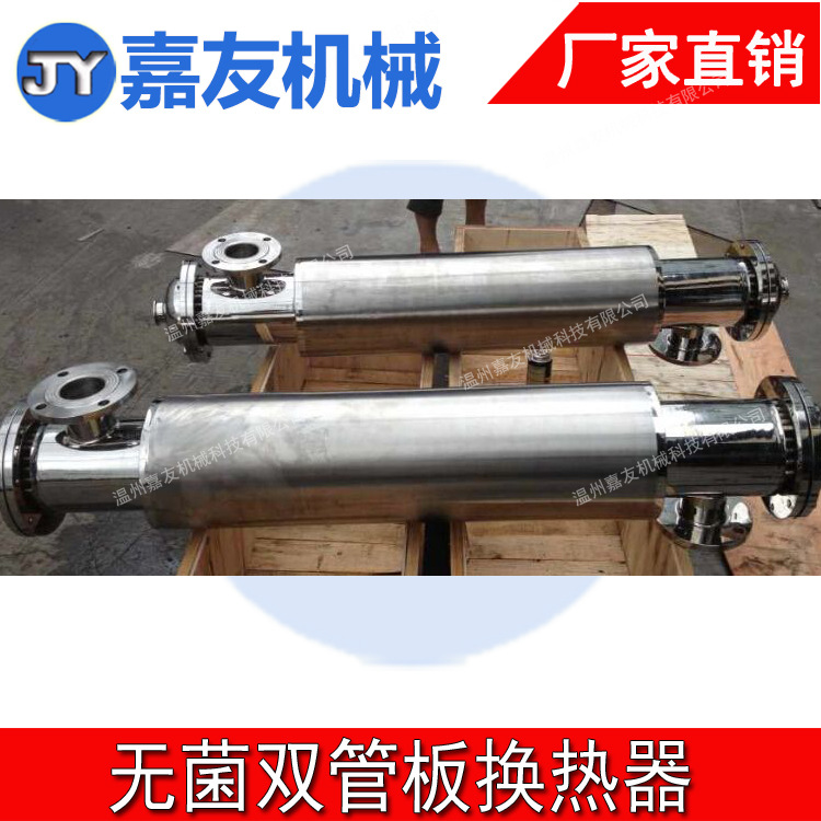 2M 卫生级双管板换热器 纯化水双管板换热器