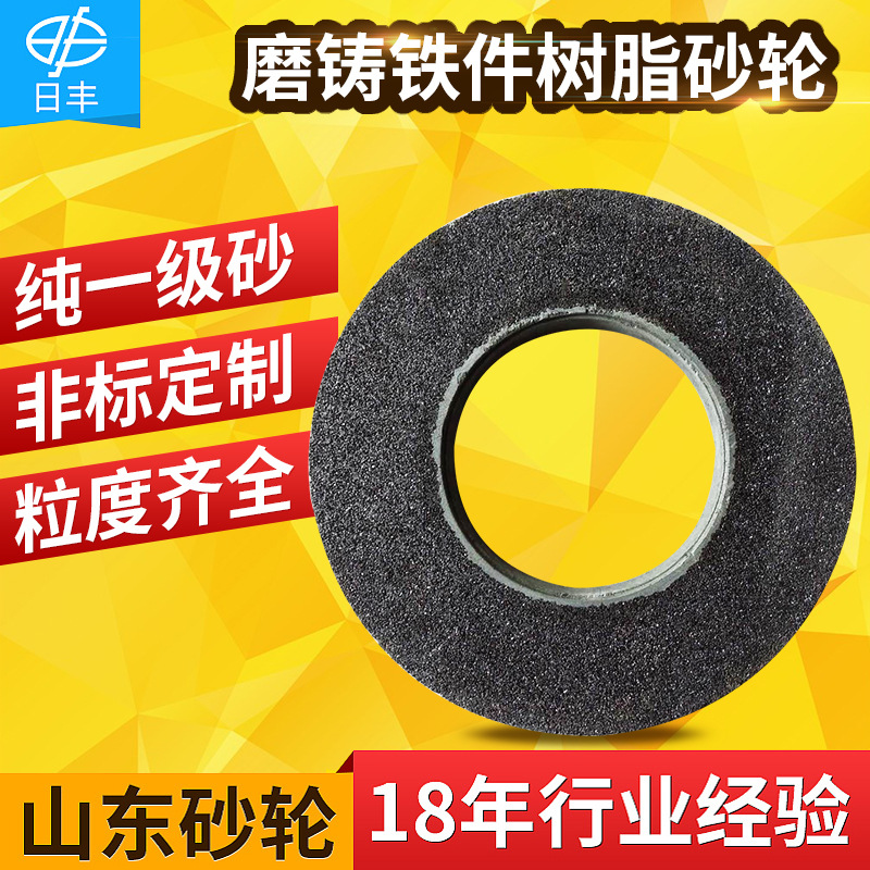 厂家供应 400*40*203 平面磨外圆磨 磨铸铁件棕刚玉树脂砂轮