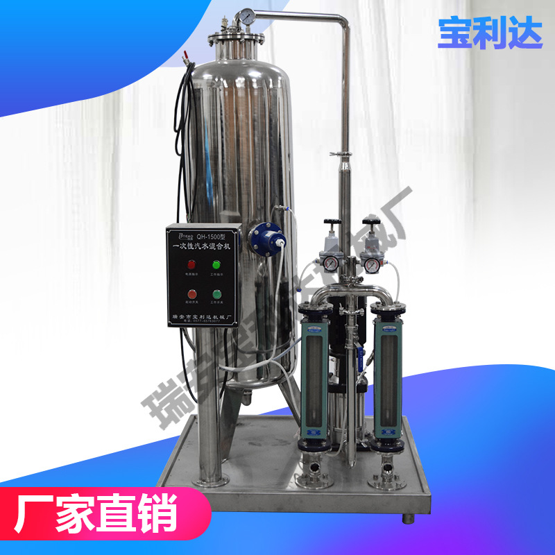 含气液体混合二氧化碳饮料混合设备雪碧可乐含气饮料混合设备