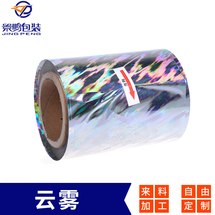 各种包装复合膜 pet cpp opp镭射介质膜 横光柱 竖光柱 斜光柱