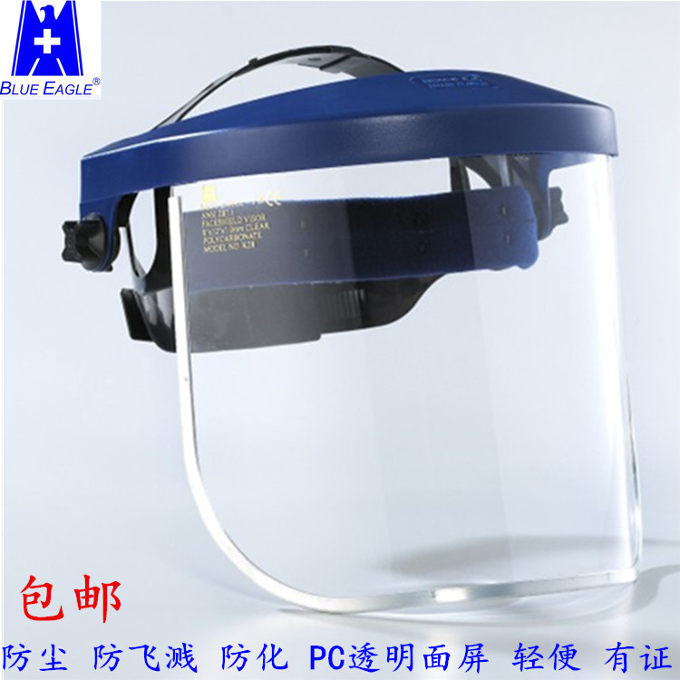 BLUE EAGLE蓝鹰透明PC防护面屏头戴式防化防喷溅K4+K28防油烟面具