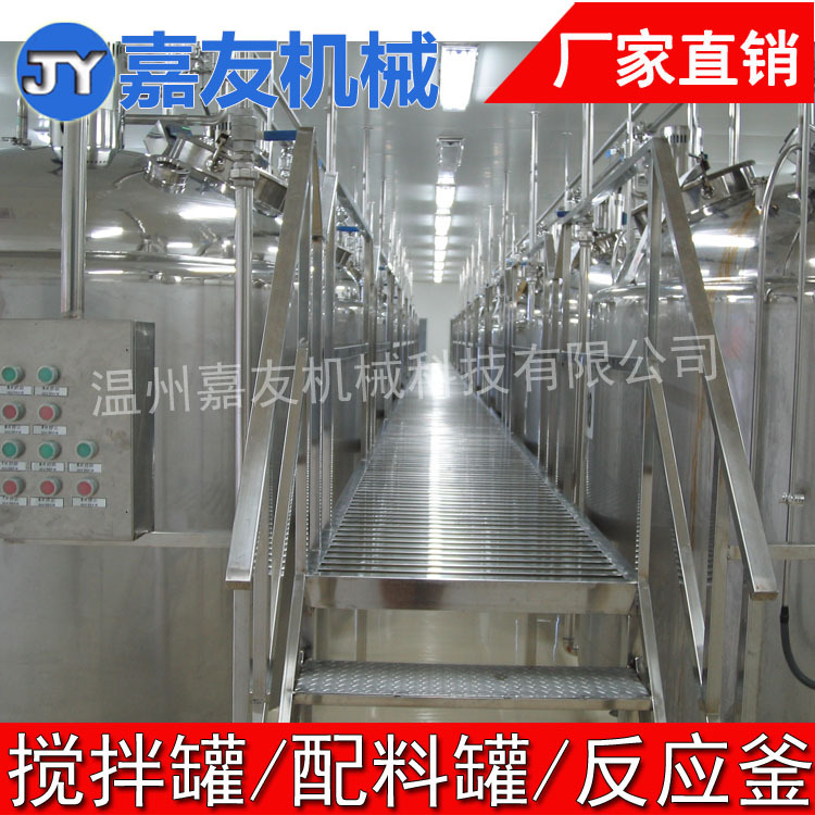 不锈钢搅拌罐   桨叶式搅拌罐   框式搅拌罐  嘉友机械