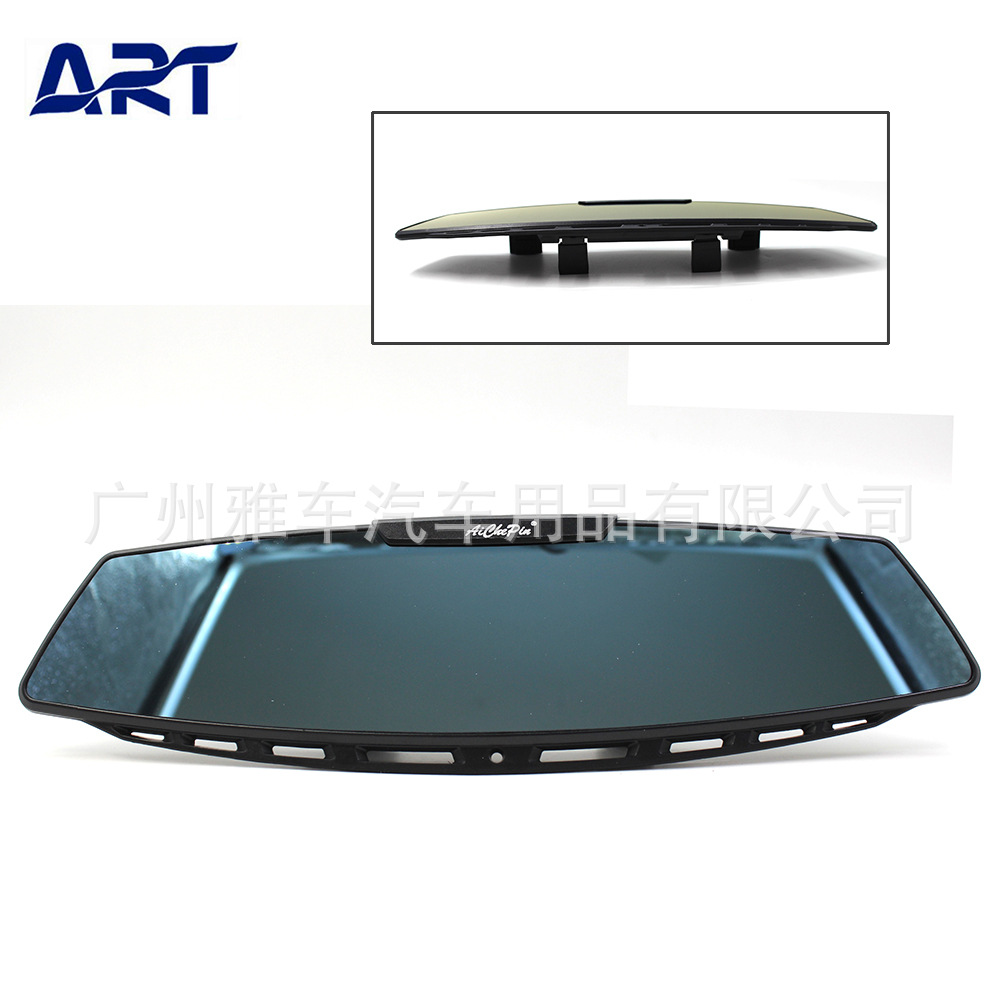 300MM汽车室内曲面蓝镜 大视野后视镜 广角倒车镜ACP-306