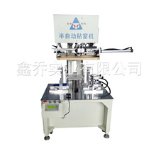 鑫乔半自动贴窗机丝网刮胶机 彩盒局部印胶水