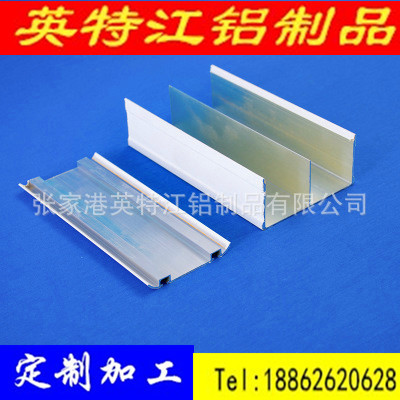 U型双槽铝型材 电源外壳铝型材