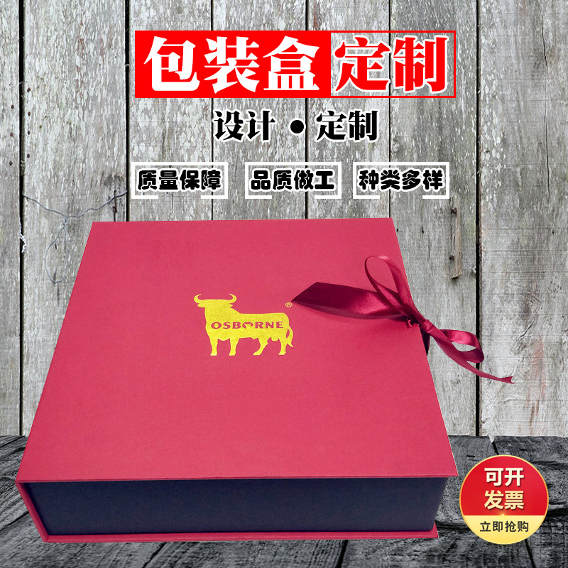 定制印制礼品礼物包装盒食品茶叶产品制作可印刷logo彩盒批发定做