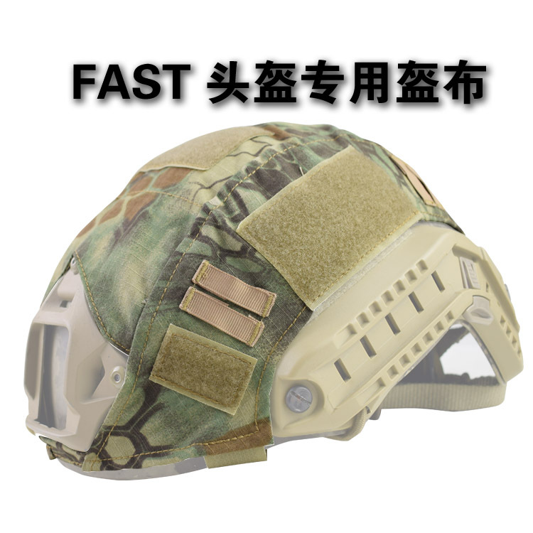 跨境亚马逊 军迷户外FAST战术头盔盔布 迷彩头盔罩CS野战伪装头套