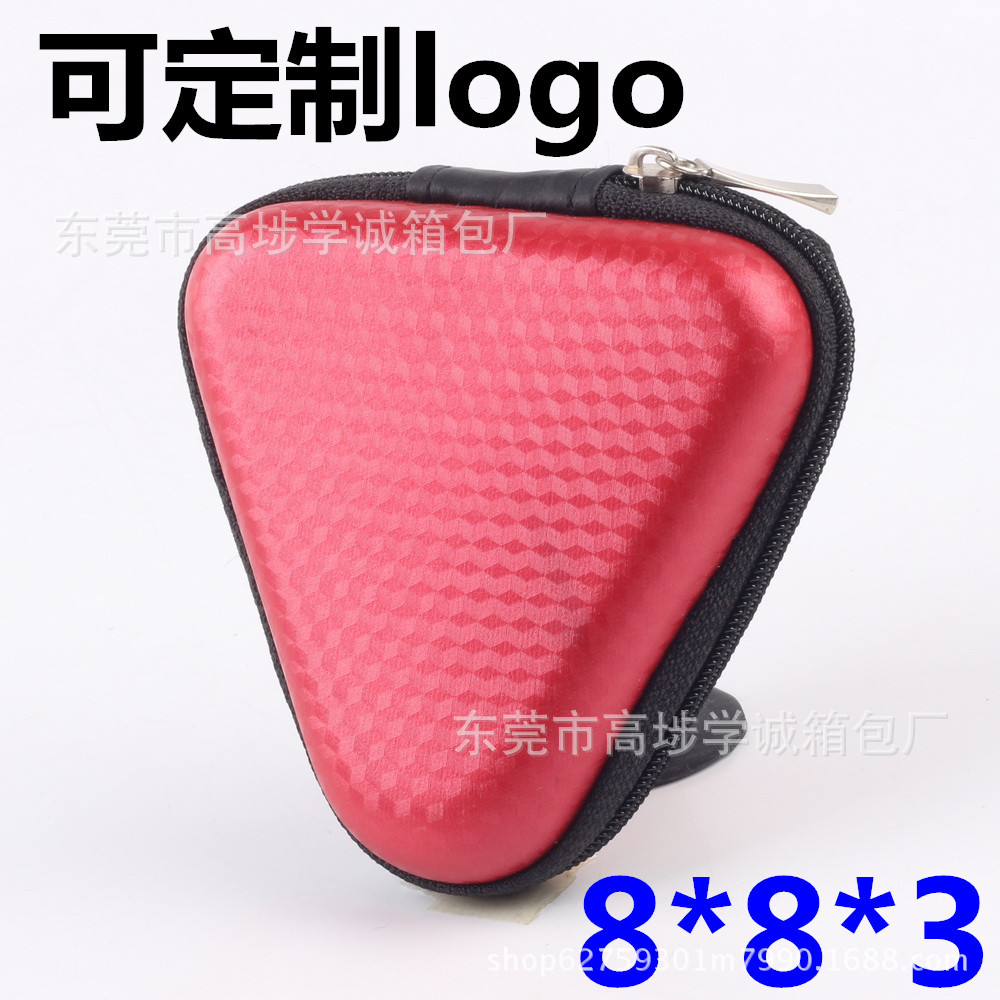 三角形耳机收纳盒数据线包装便携耳机包数码收纳包定 制eva陀螺包