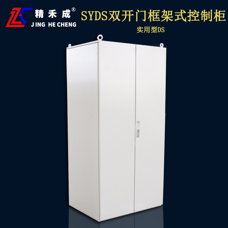 成业电气精禾成牌实用型SYDS双门plc电气控制柜消防水泵控制柜定