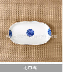 수건 접시