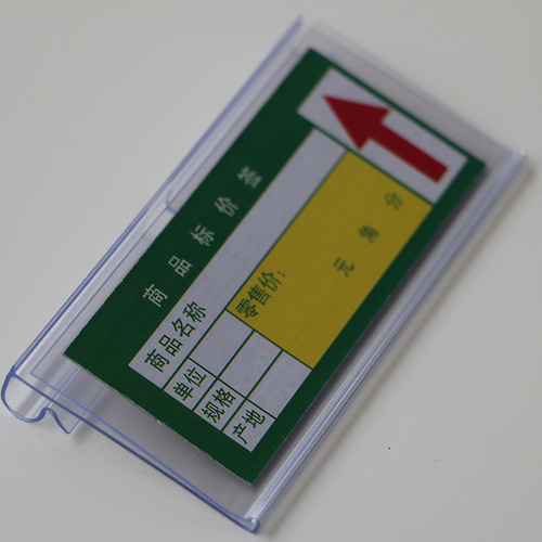 Supermarket shelf hook label, tag, label strip, price tag, transparent, multiple sizes available, samples can be sent