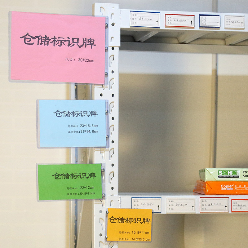 磁性标牌仓库管理分类4S螺丝款库房分类牌PVC标识牌防伪标签