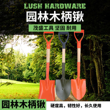 厂家供应园林园艺三角把园林铲铁锹铁铲种植锹木柄锹户外铲翻土