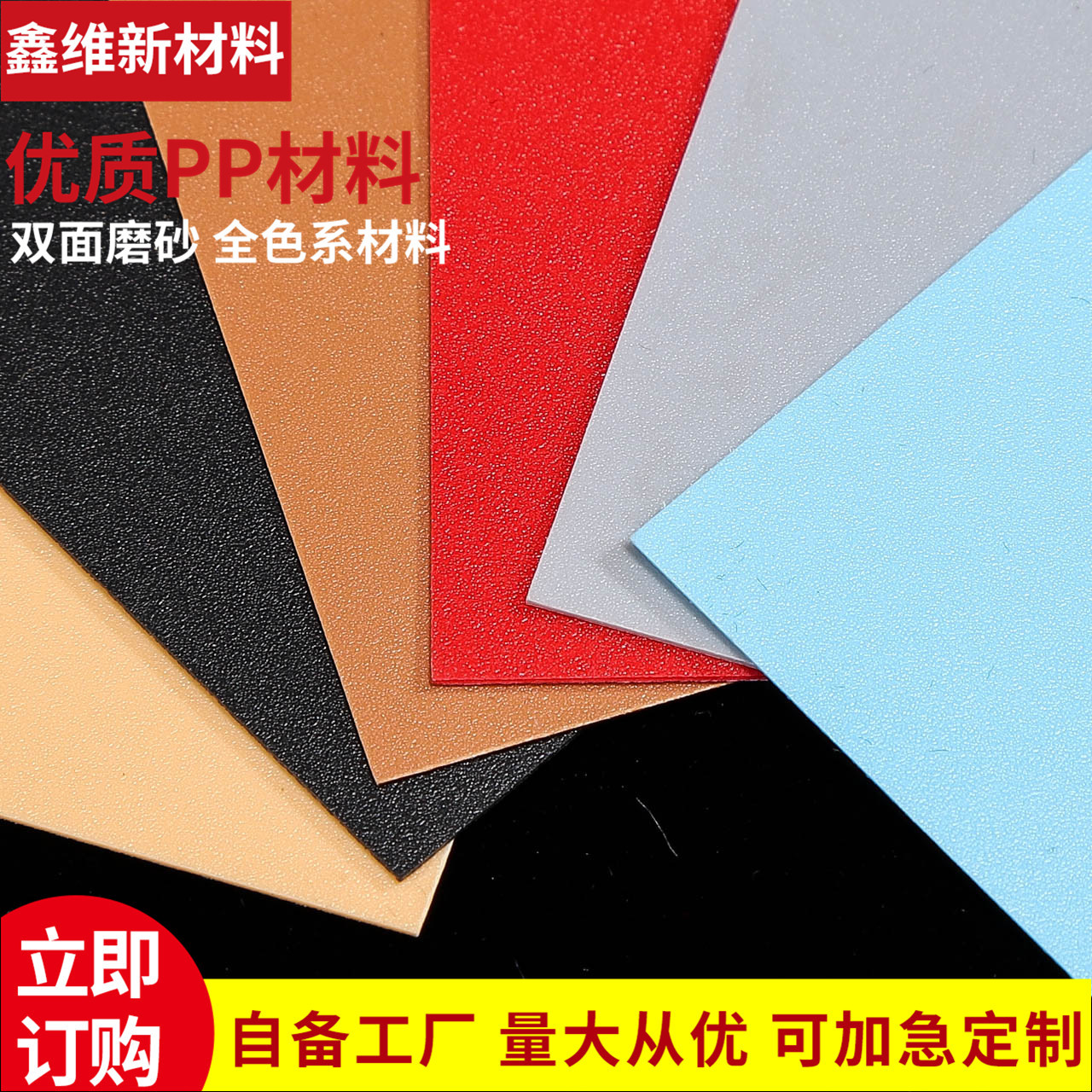厂家直销 环保PP板 阻燃PP板 PP发泡板 优质耐用环保材料定 制
