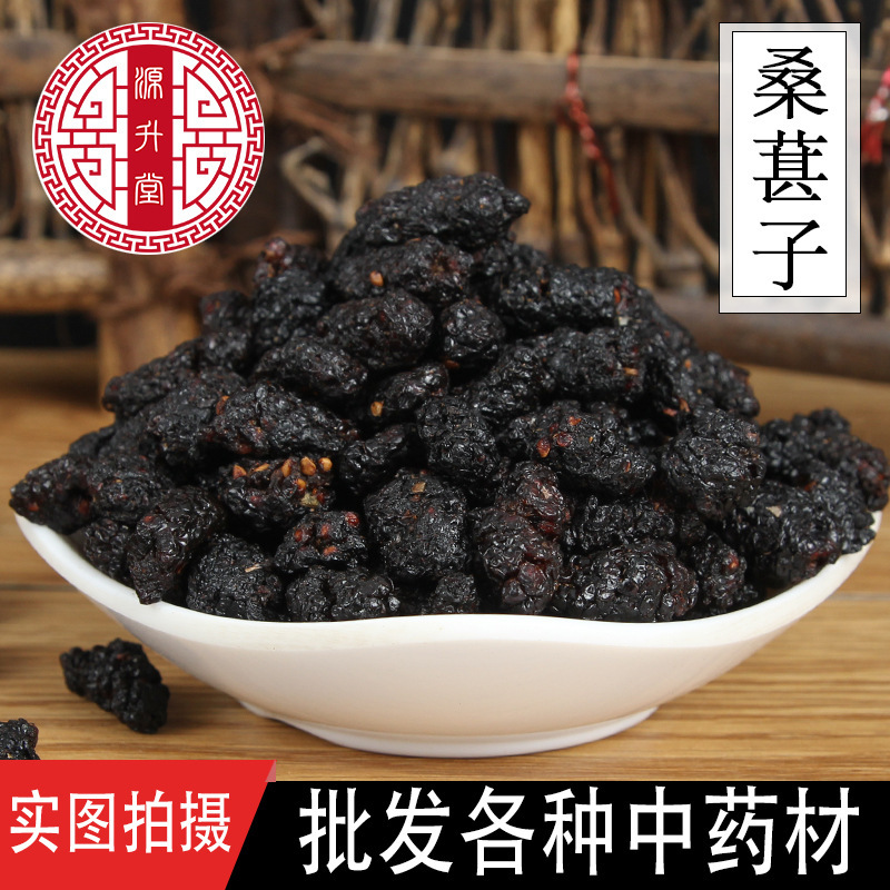 Mulberry Medicine and Food Are from the Same Source. Wholesale of Clean Mulberries Without Sand. Large Supply of Mulberries. Large Quantities Starting from 0.5kg Are Available