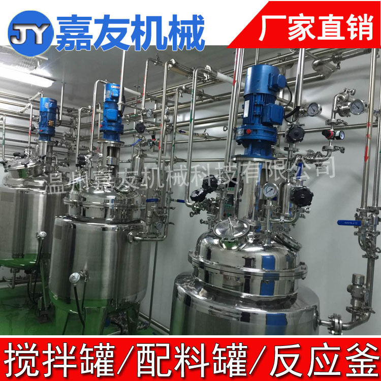 抽真空搅拌罐 框式搅拌罐  螺旋桨搅拌罐