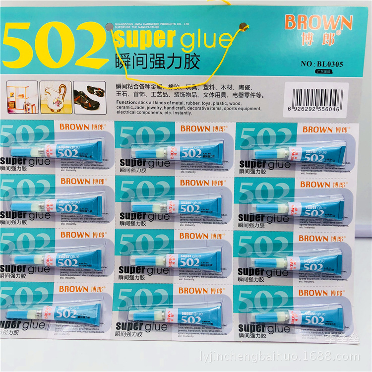 批发博朗改良型502胶水快速强力胶水 日美公司出品3g瞬间胶水