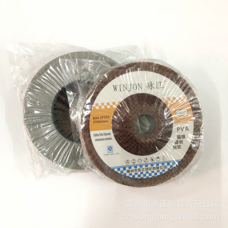 咏江PVA海绵抛光轮100*12*16孔 海绵砂轮 不锈钢砂轮金属抛光轮