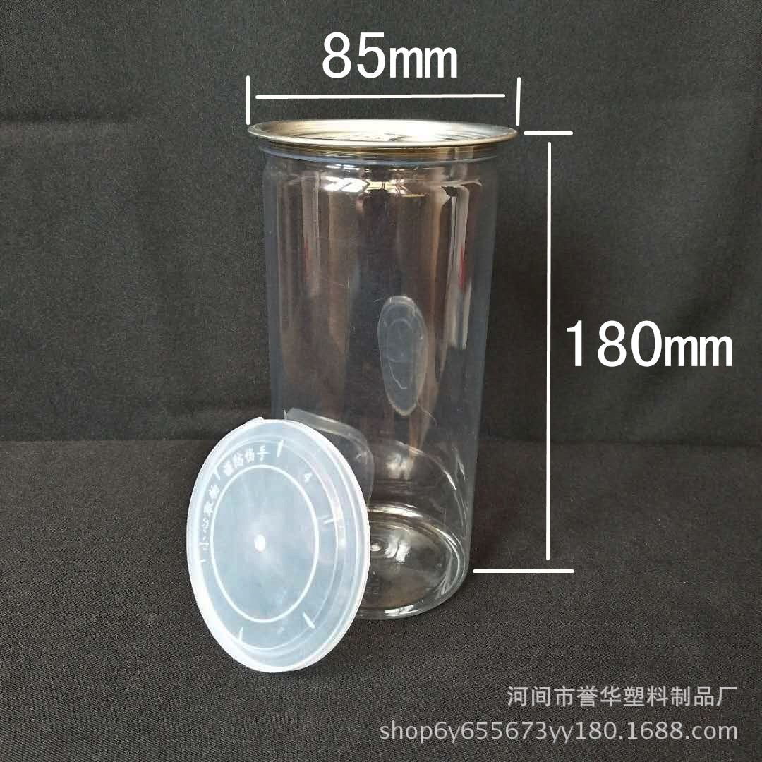85*180pet易拉罐 透明塑料密封罐 五谷杂粮 果蔬面包装罐