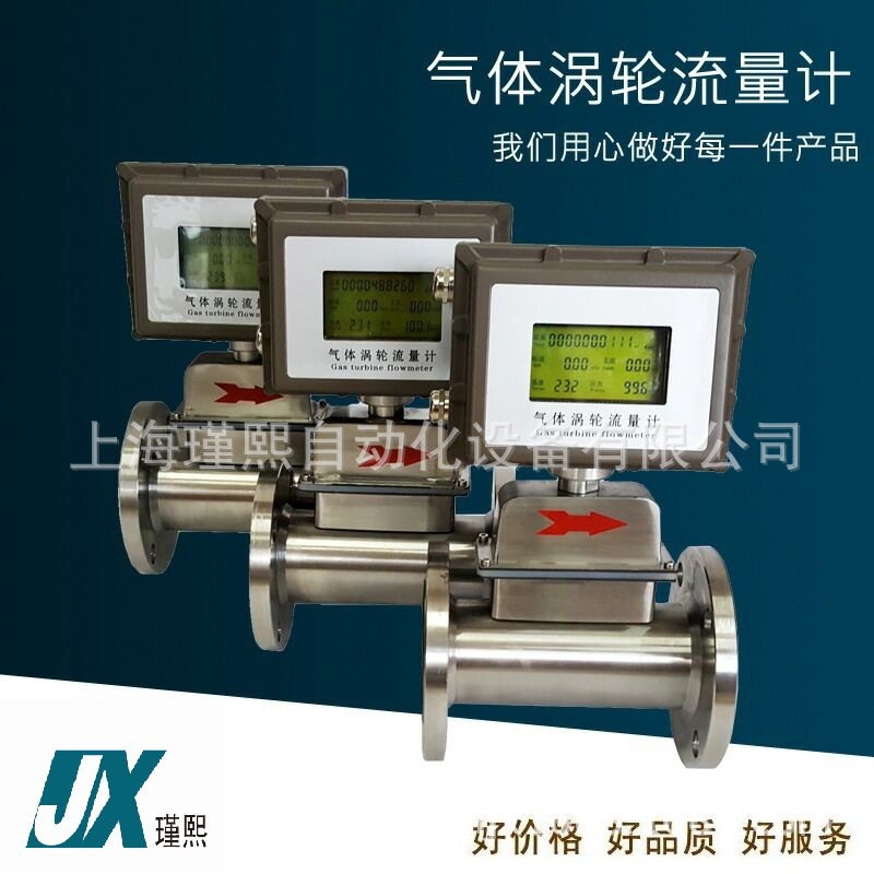LWQ气体涡轮流量计天然气煤气沼泽气流量计,双电源一体温压补偿