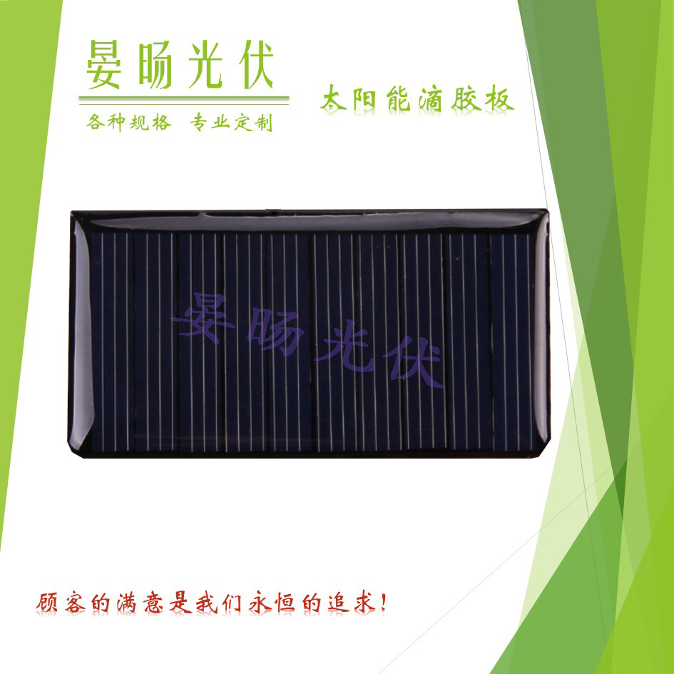 厂家供应光伏组件太阳能板太阳能滴胶板68*36太阳能滴胶组电池