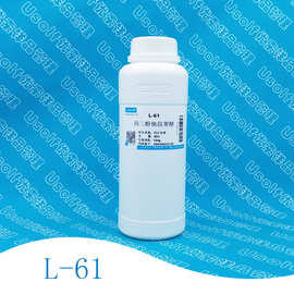 丙二醇嵌段聚醚  L-44   L-61 国产  500g