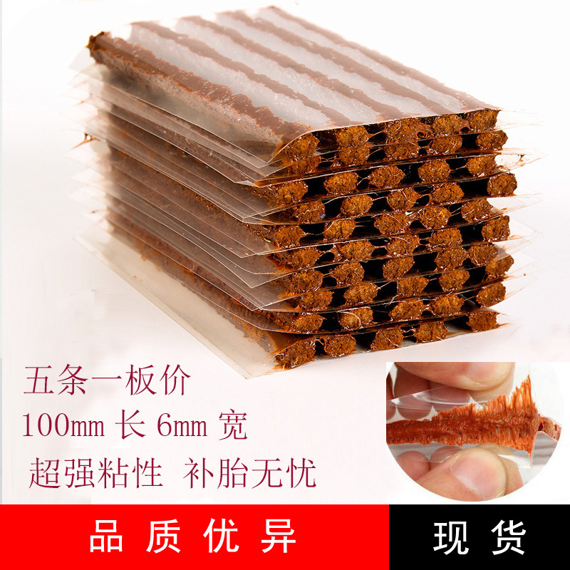Auto supplies tire repair tools tire beef tendon film Cold repair vacuum tire tire repair rubber strip 100*6mm