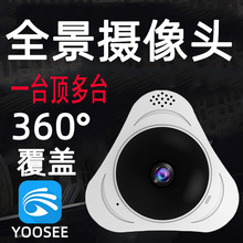 HOT360度全景监控摄像头无线手机家用高清夜视机网络wifi远程监控