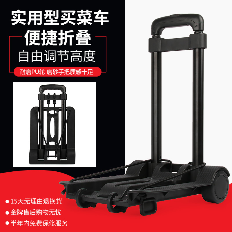 优质好货 手拉车 铝合金购物车 便携折叠行李车 小拖车|ru