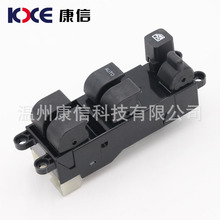 汽车配件皮卡东风锐骐皮卡左前门窗玻璃升降器开关 实力生产厂家