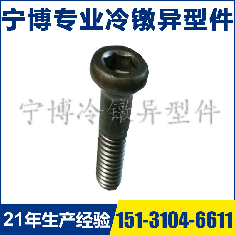 厂家直销紧固件厂来图定 做异形螺栓 高强度螺丝 内六角螺栓