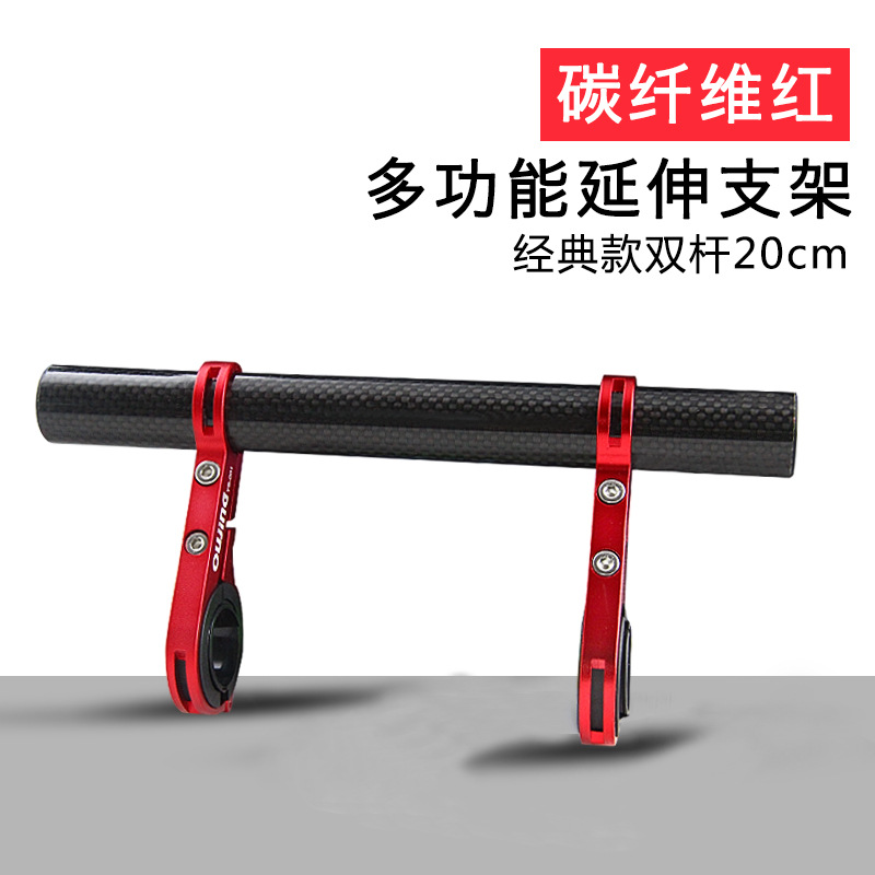 레드] 더블 20cm 카본 튜브