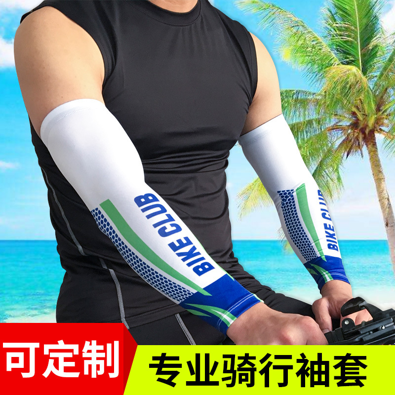 骑行袖套夏季防晒莱卡冰袖护手臂户外篮球跑步运动护具QX004