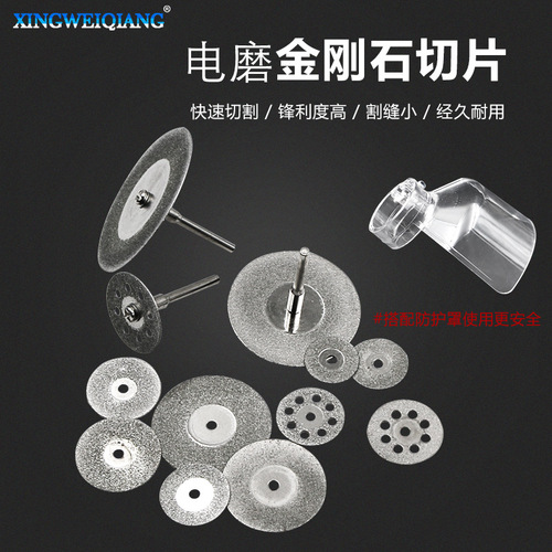 Electroplated diamond cutting disc, dental grinding disc, emery small grinding disc, electric grinding saw blade, jade small slice 3mm rod