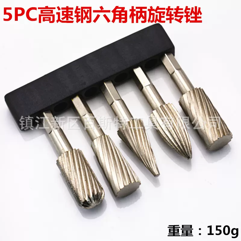 高速钢4241六角柄五件套旋转锉组合 铁件 铝件打磨头 铣刀