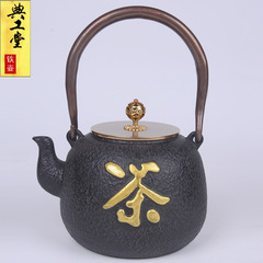典工堂鐵壺仿日本南部鑄鐵壺禪茶生鐵壺 燒水壺 功夫茶具茶壺批發