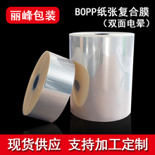 ����BOPP���ϱ�Ĥ BOPP͸������Ĥ���↡��Ĥ �p��늕������ͺ�Ĥ