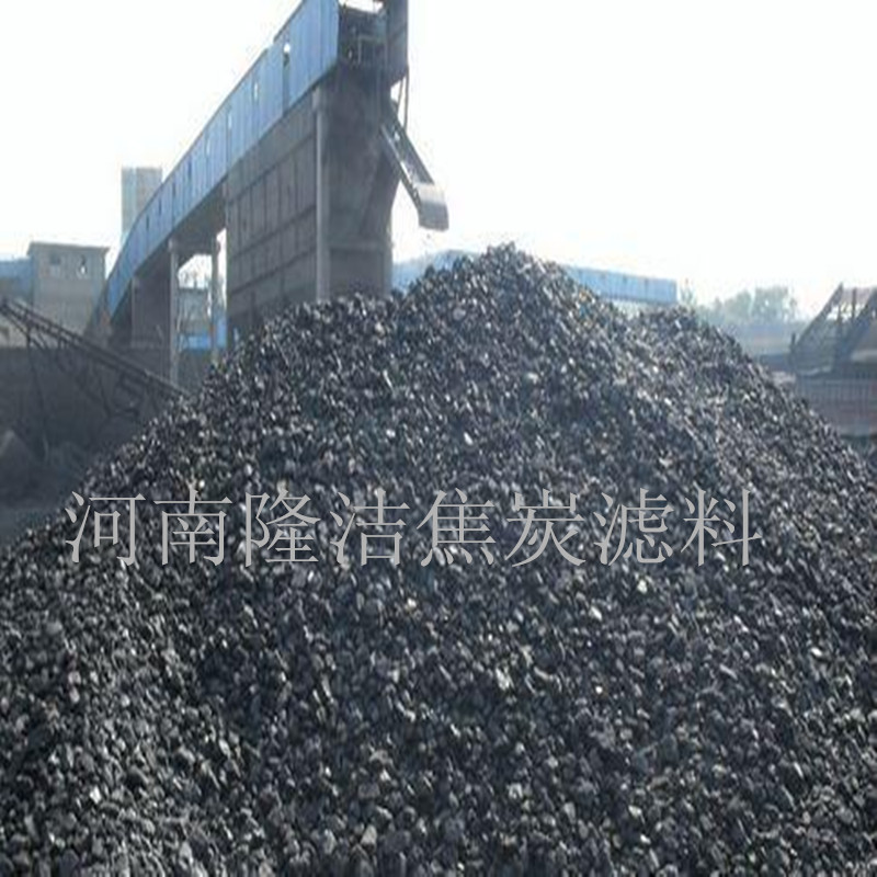 昆明大批量供应 焦炭滤料 2-4Cm3-5CM 饮用水 污水处理焦炭滤料