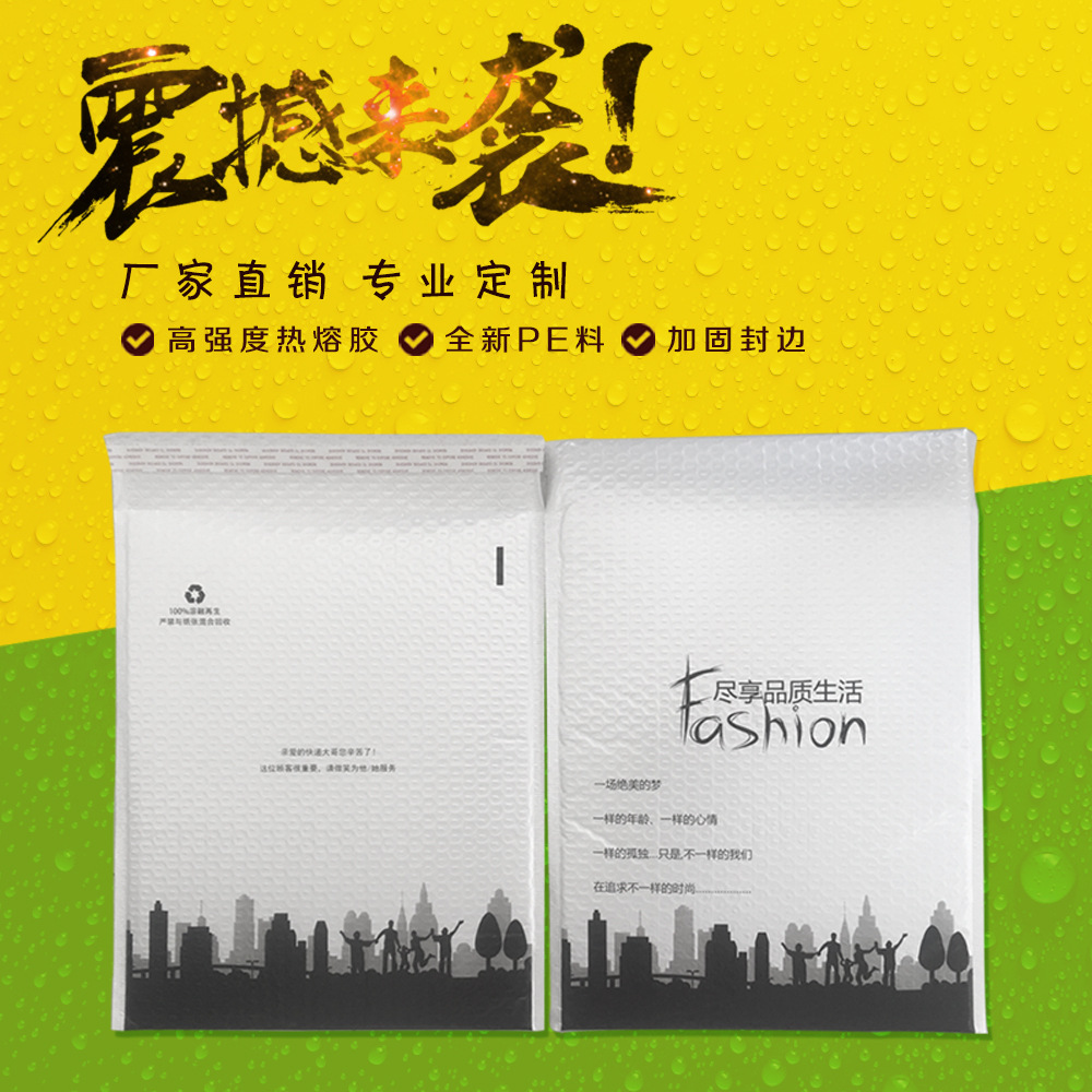 现货批发公版气泡袋珠光膜信封泡沫袋包装袋气泡袋自粘快递泡沫袋