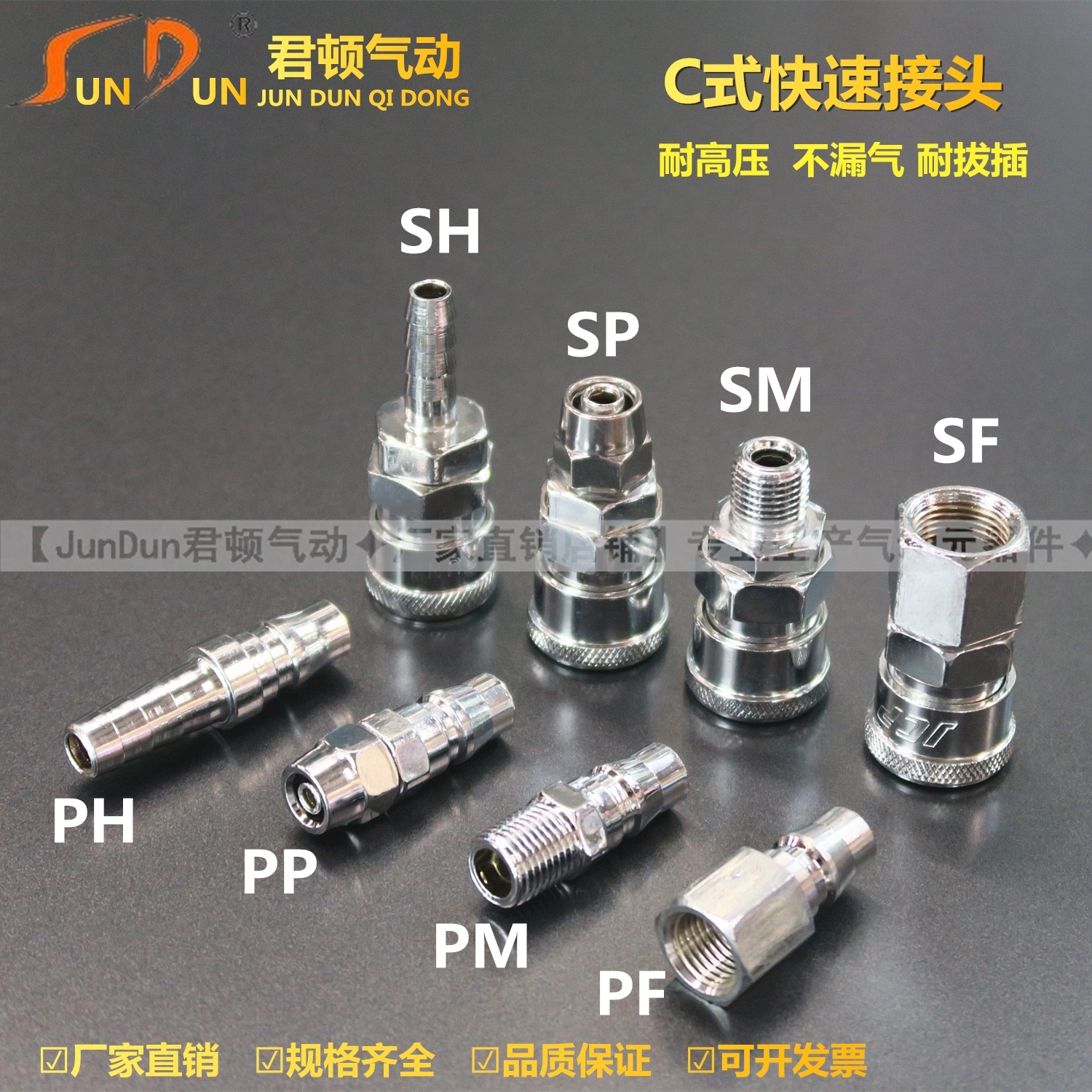 气动空压机软管气管公母快插C式快速接头SM/PM/SP/PP/SH/PH/SF/PF