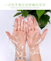 Wholesale disposable plastic gloves, PE film beauty hand masks, food service transparent plastic gloves, thickened gloves