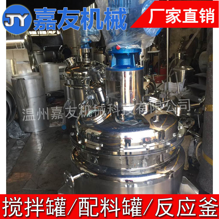 电加热反应釜  夹套反应釜   磁力搅拌釜   双搅拌反应釜