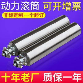 滚筒;输送机;电子产品制造