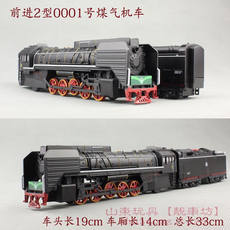 Boxed Shenghui Retro Alloy Train Model Car Head Compartment Set Acousto-optic Pulling Back Toy 861 Gas Machine