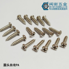 ��Ӧ�����304��ͷʮ�ּ�β�Թ�PA4.8*10-75   Բͷ��β�Թ�GB845