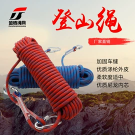 绳子类;安全绳;登山攀岩