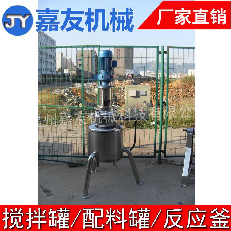不锈钢化工反应釜   机械封闭式反应釜  电加热反应罐