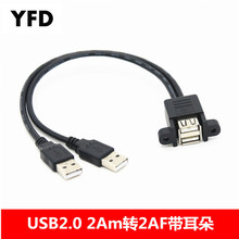 �p��USB���L�������� �p���B�wUSB����ĸ���L��2Am/2AF��X