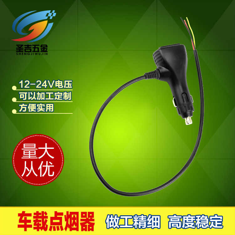 车载汽车警灯倒车后视灯多功能复位双开关点烟器车充三芯线